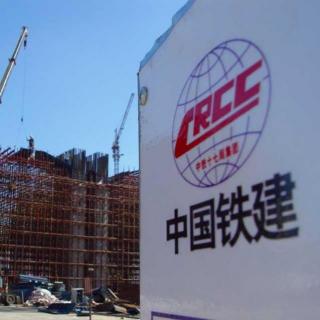 中铁建因高铁项目向墨索赔