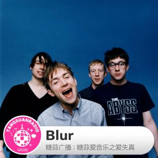 糖蒜爱失真：Blur