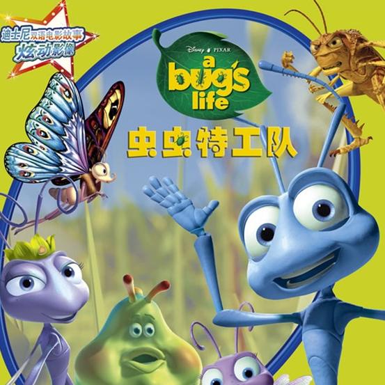 月亮妈妈讲故事-虫虫特工队