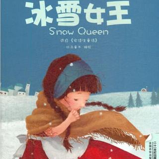 259、《冰雪女王》