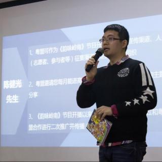 韵味岭南录音：第六届粤盟年会回顾