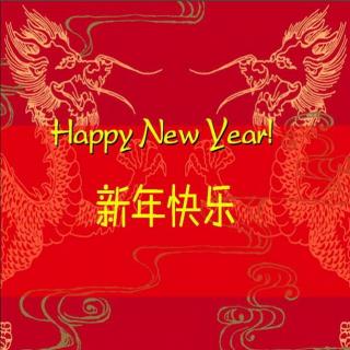 【歌曲11、律动诗9】Happy New Year(小何老师）