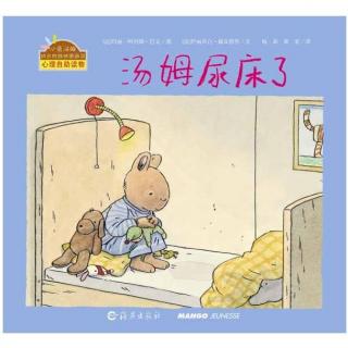 《小兔汤姆》第8集 - 汤姆尿床了