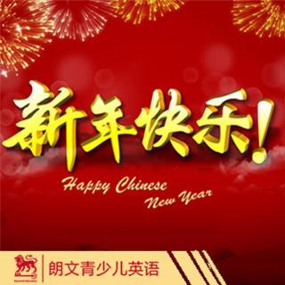 【No.17】朗文青少儿英语频道第17期——Chinese New Year Ⅰ——中国新年
