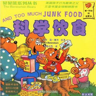 贝贝熊系列丛书-科学饮食