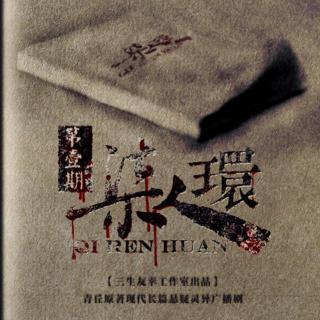 七人环（冬冬&殇恸）第一期