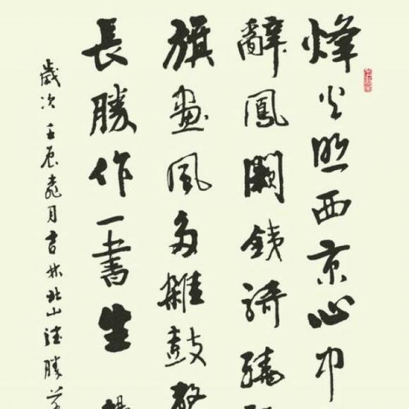 『唐诗鉴赏辞典』杨炯-从军行