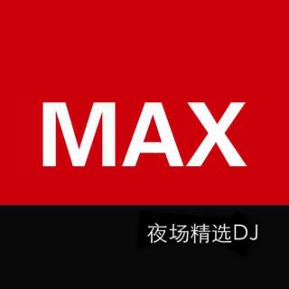 MAX music（现场喊麦-中场气氛）