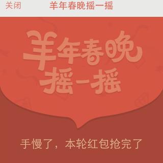 红包的故事…续