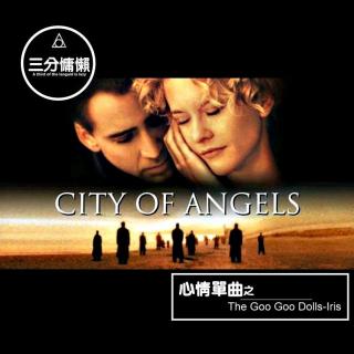 心情单曲(The Goo Goo Dolls-Iris)