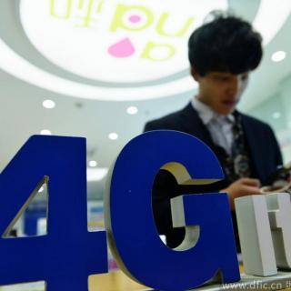 【财经看点】工信部正式向电信联通发放FDD制式4G牌照