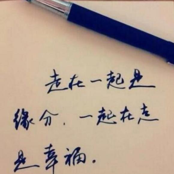 却最终没有陪你到老,以朋友的身份祝你幸福,你若安好,我便安心到老