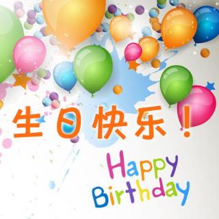 【最美妈妈主播】欣语妈妈：宝贝生日快乐！