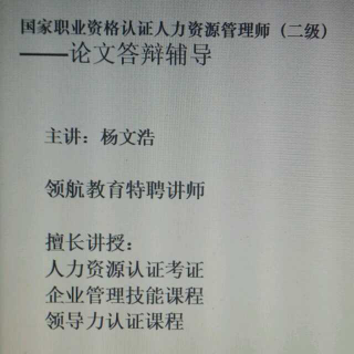 20150314论文答辩考试攻略解析