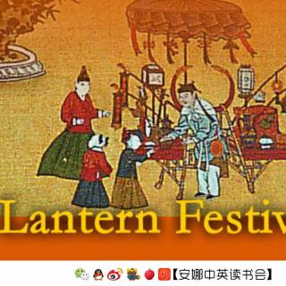 【安娜读绘本】47. 英文童诗Lantern Festival 元宵节