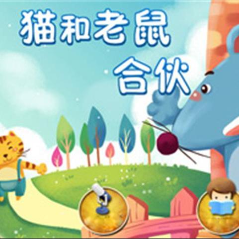 【猫和老鼠合伙】在线收听_彩蘑菇亲子故事_荔枝fm