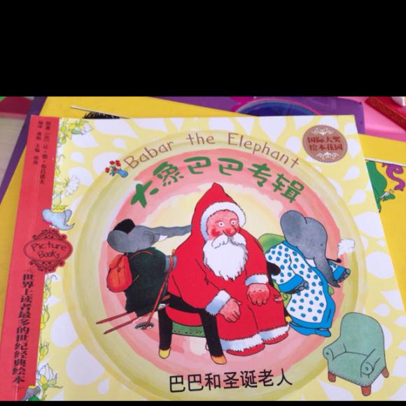 【20150305巴巴和圣诞老人】在线收听_哈尼宝贝儿童绘本_荔枝fm