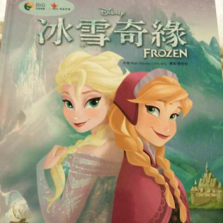 Frozen