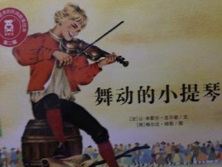 舞动的小提琴🎻