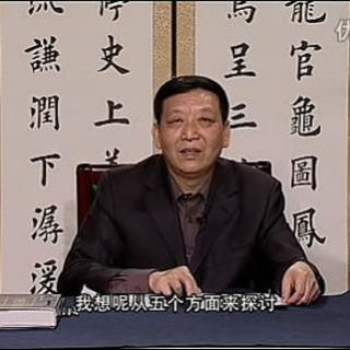 吴玉生行楷书法