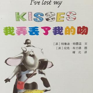 【添妈讲故事】《I've Lost My Kisses》（我弄丢了我的吻）