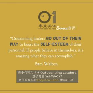 ＃壹小句英文＃ ＃9 Outstanding Leaders