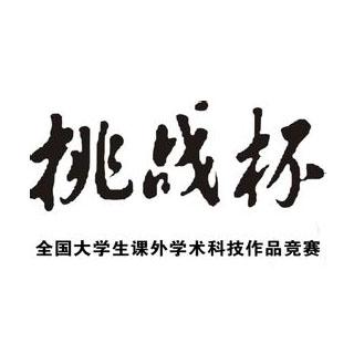 【大话中医药——挑战杯】1503-16