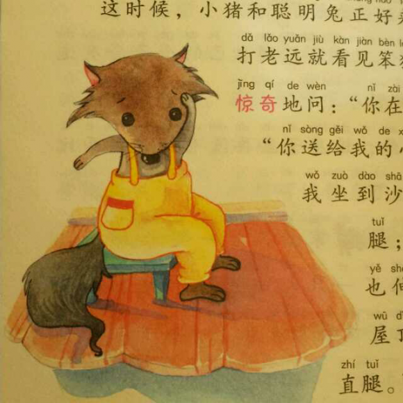 [蘅宝讲故事]20,笨狼系列故事之三·坐到屋顶上[睡前诗]忆江南其三