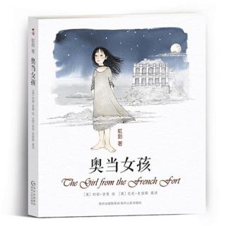 《奥当女孩》：作家虹影的首部儿童奇幻小说