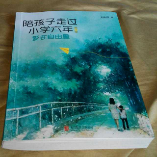 154【爱在自由里】生活篇3特别的体验，特别的收获（刘称莲）