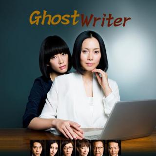 Ghost writer 10