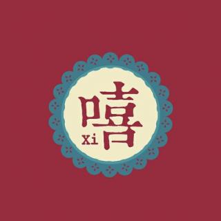 Vol：10—讲个小童话给你拜大年【主播：亲爱的苏秋】