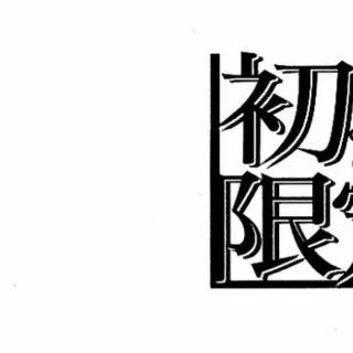 #1#大象小象和伙伴们第一期爆炸！