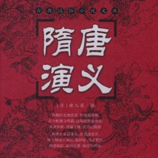 VOL136：《隋唐英雄传》——06