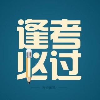 上海闲话|考试这回事