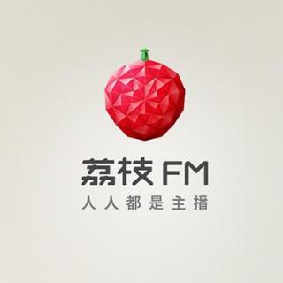 049【新物种】01-荔枝FM的品类分析