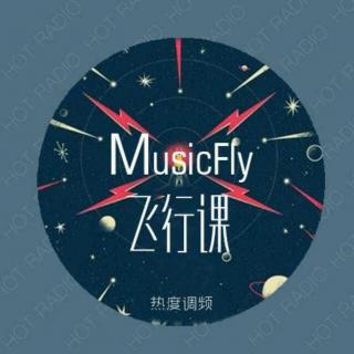 【Music fly飞行课】欧美新歌推荐by艺丞