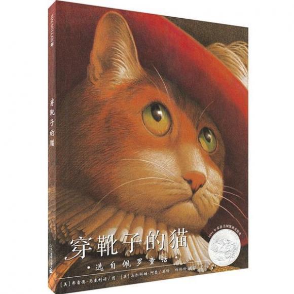 【穿靴子的猫】在线收听_老馆长少儿主题图书馆_荔枝fm