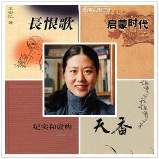 硬地生活－“繁华落尽见真醇”当代中国著名女作家－王安忆专访