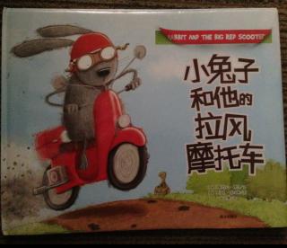 《小兔子和他的拉风摩托车》-绘本故事21