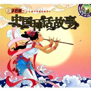 《中国神话故事》第十七集 - 吴刚伐桂