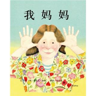 第4期：《我妈妈》👩💕