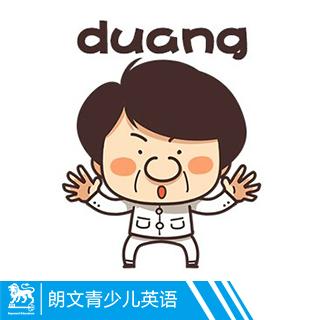 【NO.6】朗文青少儿英语频道第二季NO.6——Duang