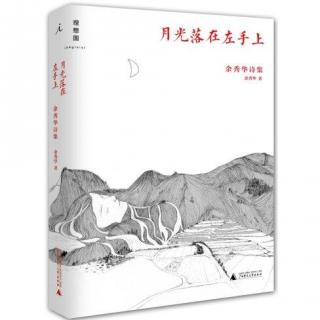 Yu Xiuhua, otro tipo de poetisa china