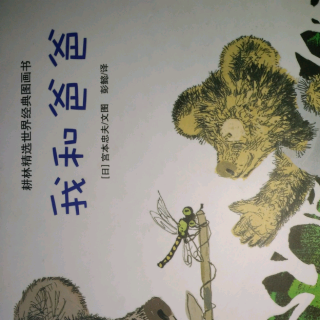 贺子龙妈妈《我和爸爸》