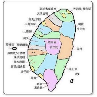 台湾有哪些词和大陆说法不一样？