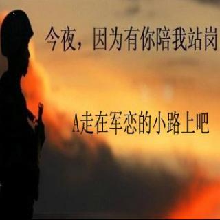 【我在你遥远的身旁】投稿-爱你一万年--NJ思祺