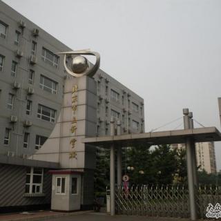 北京立新学校 面试