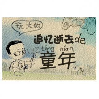 【小威】追忆童年合辑—QQ游戏〈2〉