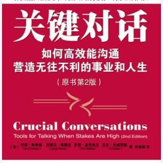 【倾听女神季】第一期《关键对话》
